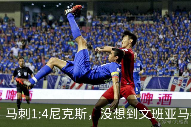 马刺1:4尼克斯，没想到文班亚马赛后表漏心声，要离队？